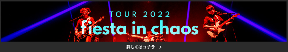 TOUR 2022「fiesta in chaos」