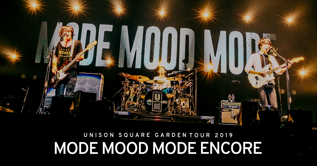 UNISON SQUARE GARDEN TOUR 2019「MODE MOOD MODE ENCORE」