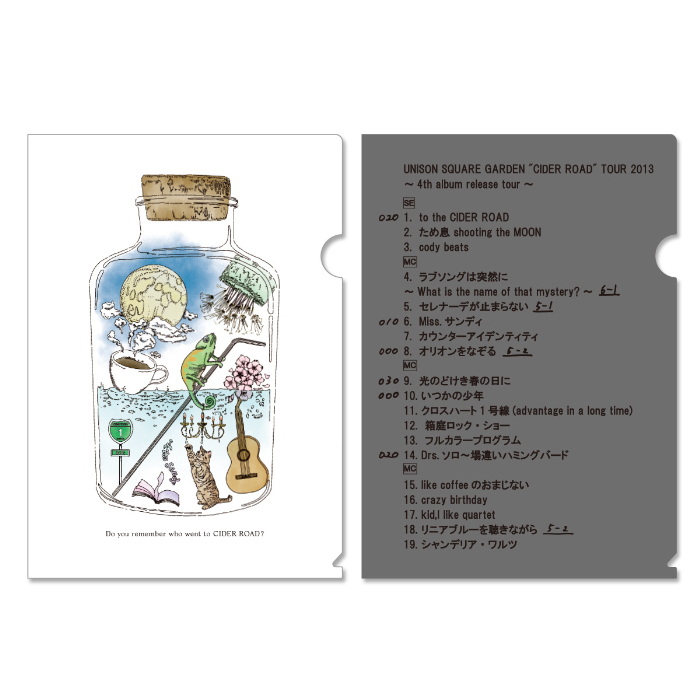 GOODS | UNISON SQUARE GARDEN 2021