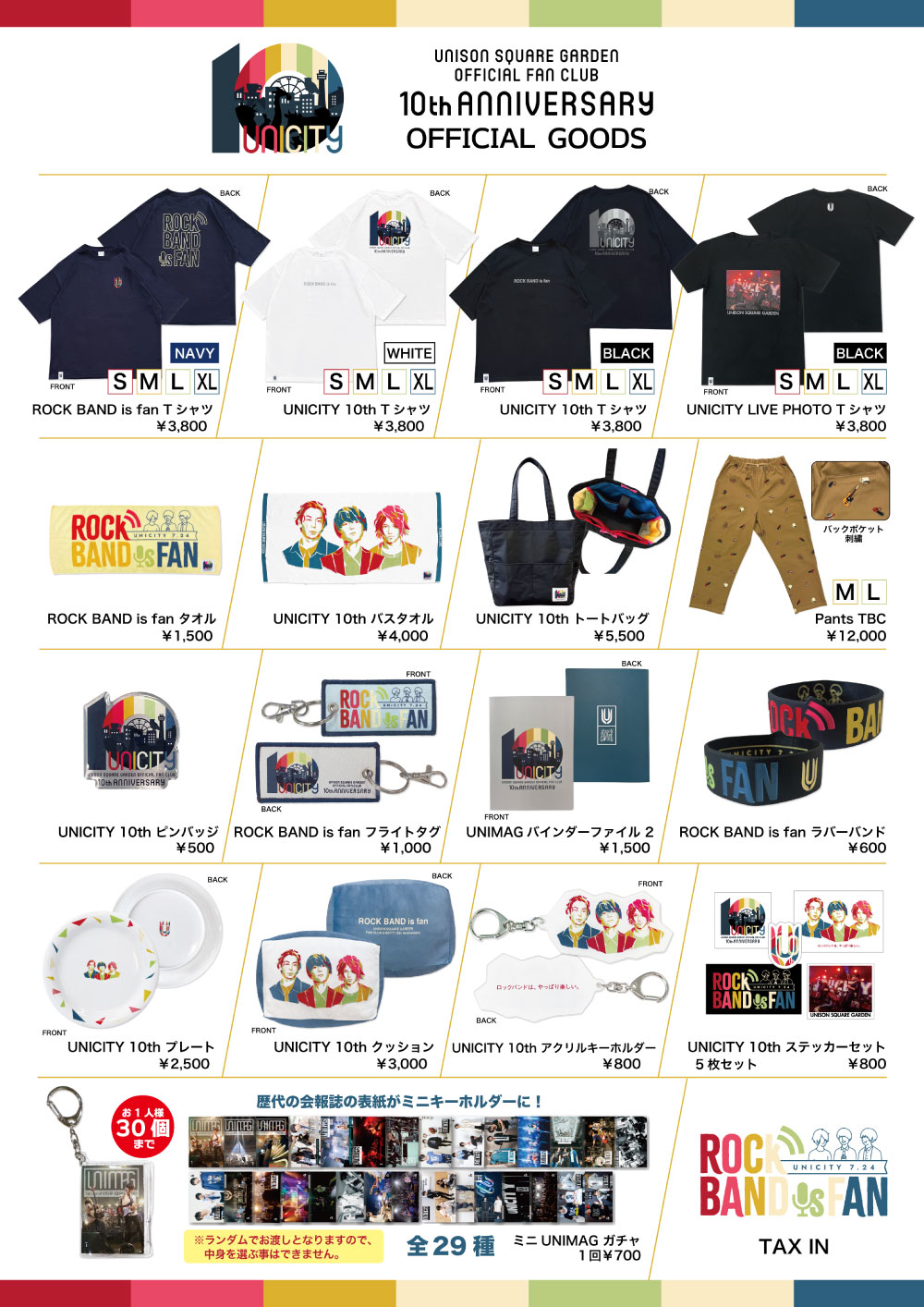 UNISON SQUARE GARDEN グッズ UNICITY USGinfo on X: 