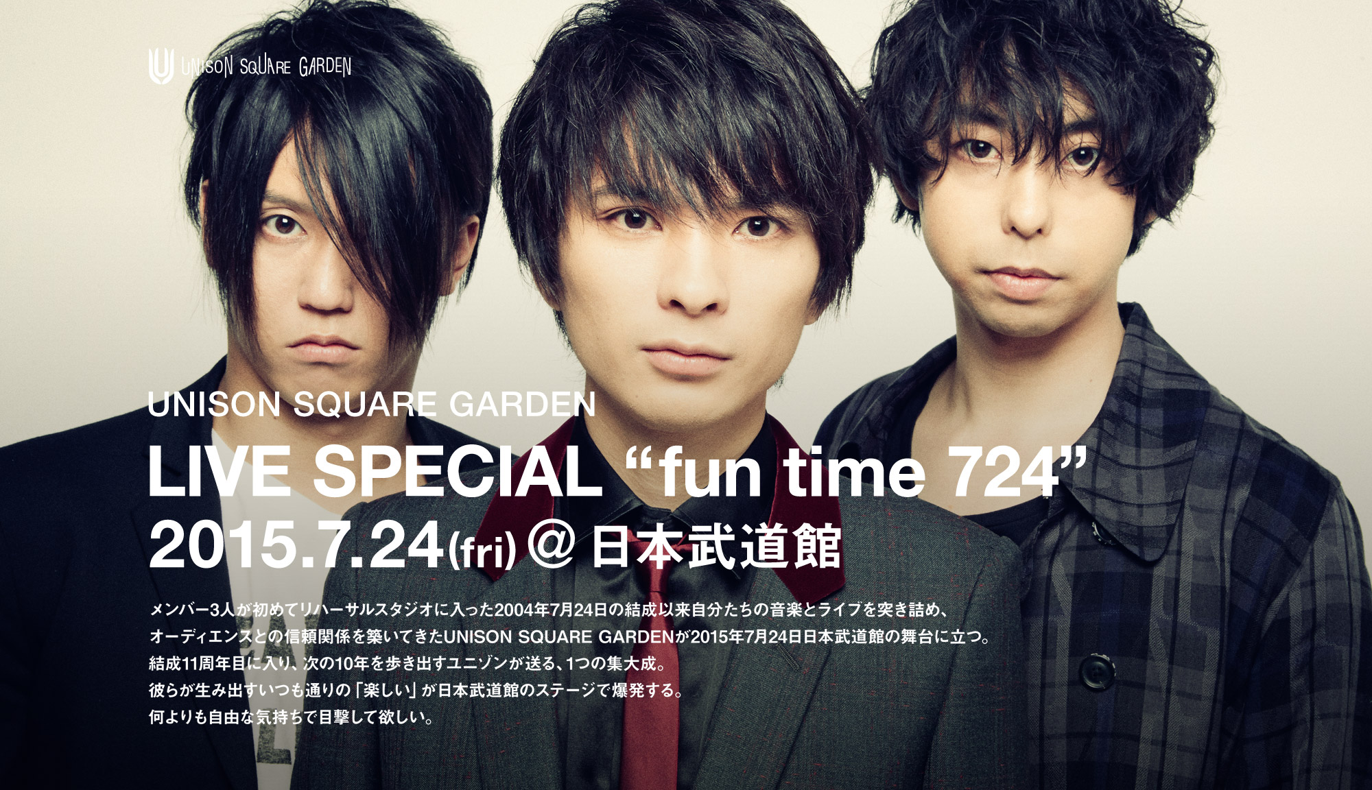 fun time 724 | UNISON SQUARE GARDEN - official web site