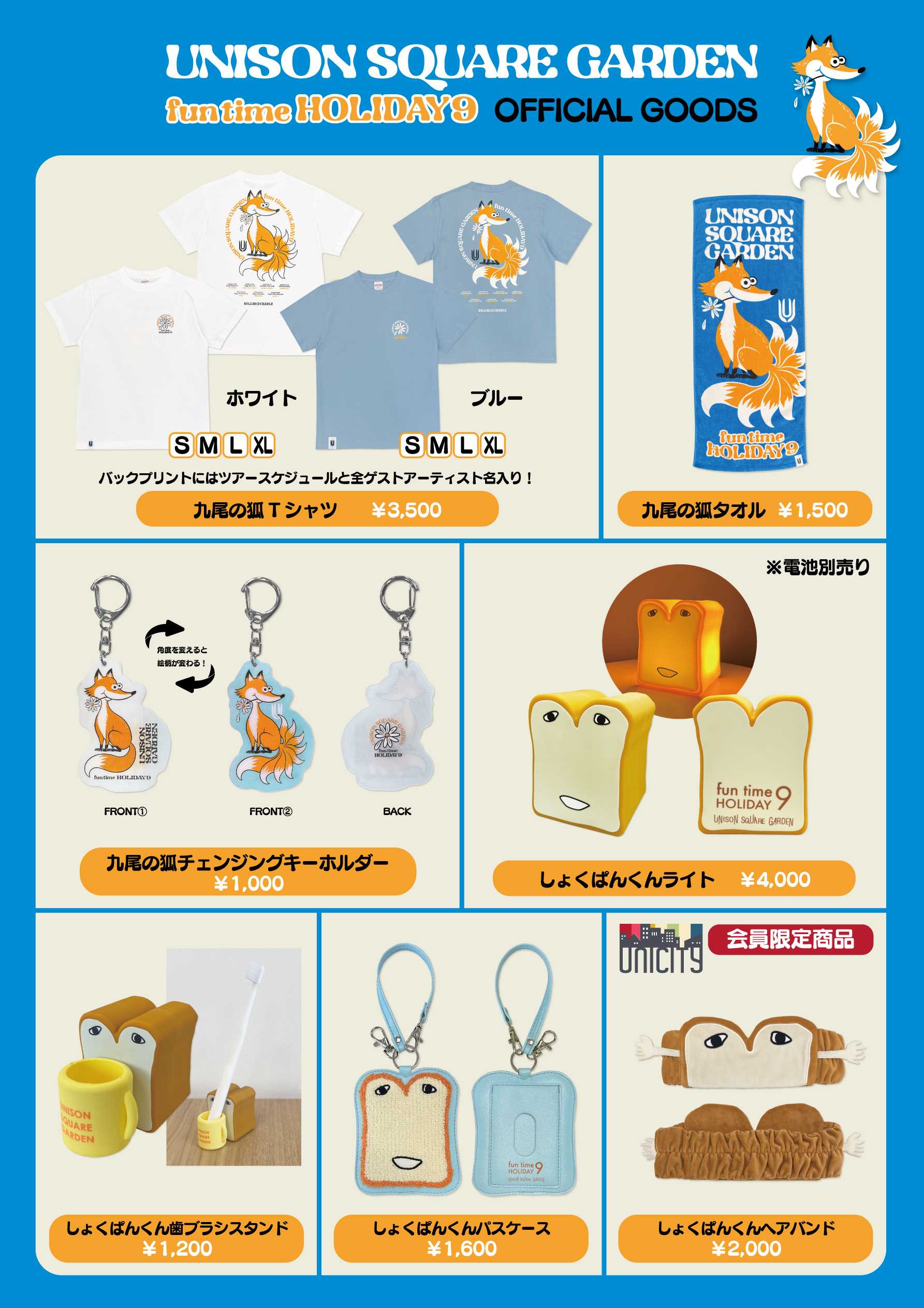 リュック　UNISON SQUARE GARDEN 新品】SMBMリュック UNISON SQUARE GARDEN ユニゾン （UNISON