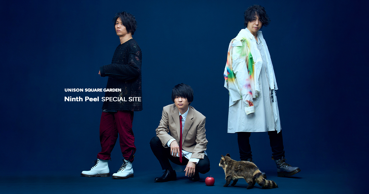 Ninth Peel」SPECIAL SITE | UNISON SQUARE GARDEN