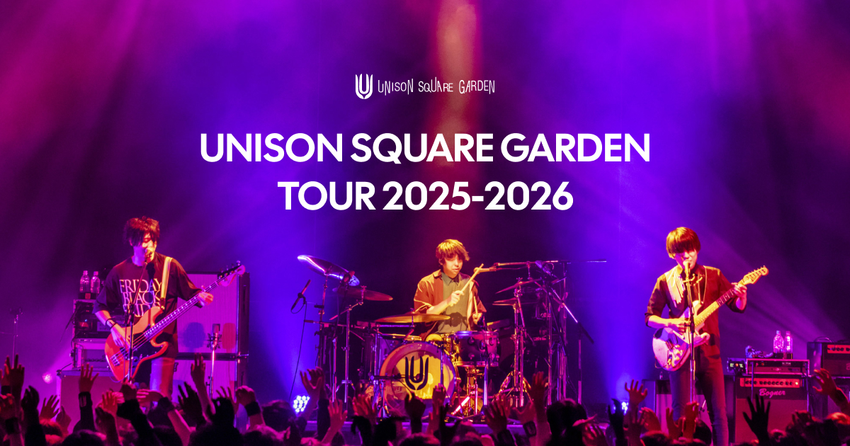 UNISON SQUARE GARDEN キャリー 旅行や遠征などでぜひ Catch up, latency-歌詞-UNISON SQUARE GARDEN-KKBOX